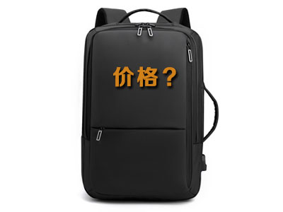 中秋節(jié)定做禮品箱包價(jià)格