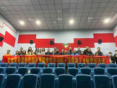安徽星星集團(tuán)黨委組織黨員觀看紅色電影《長(zhǎng)津湖》