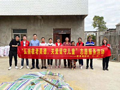 弘揚敬老美德，關愛留守兒童2