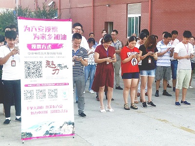 2017年7月以來(lái)，公司組織員工積極參與魅力中國(guó)城評(píng)選活動(dòng)，為六安點(diǎn)贊助威。