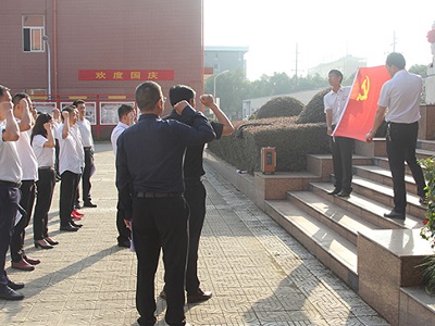安徽星星集團(tuán)舉行迎國慶升國旗活動(dòng)-新老黨員向黨旗宣誓并重溫入黨誓詞