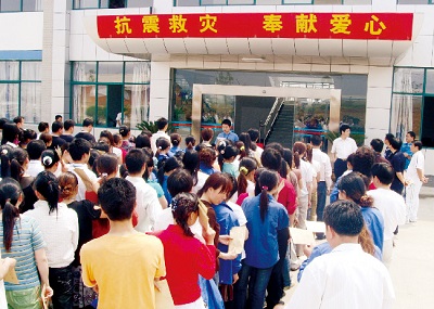 星星輕紡-2008年5月12日汶川大地震捐款捐物