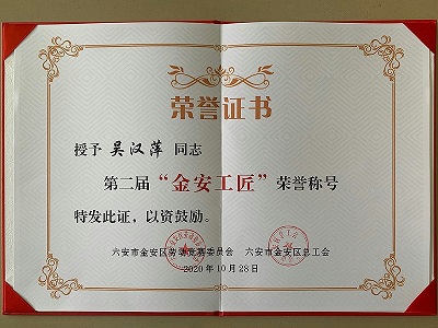 吳漢萍所獲證書